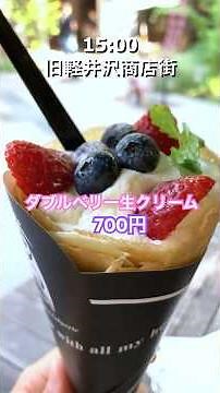 【軽井沢・草津②】軽井沢1日モデルコース｜癒しの滝とグルメ・教会めぐり旅 #shorts