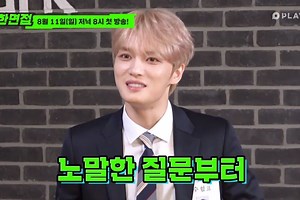Watch: Kim Jaejoong Experiences The Strangest Job Interview Of His Life In "Extreme Interview" Teaser | Soompi