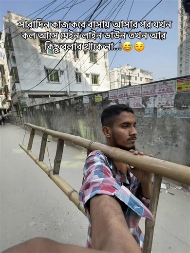 হুম ভাই😅 #tiktok #foryou #foryoupage #bdtiktokofficial #intarnet