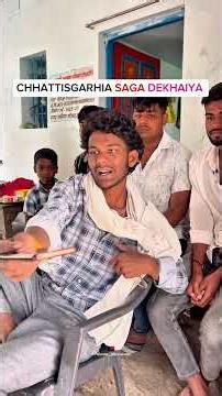 Chhattisgarhia saga dekhaiya #cgviral #shorts