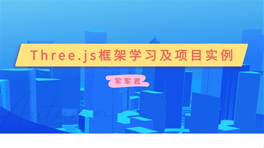 Three.js太阳系实例：星系绘制3