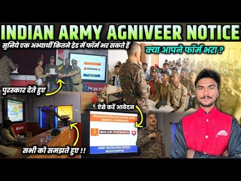 When will the Army Agniveer form be filled? || Agniveer form is wrong, how to correct it?