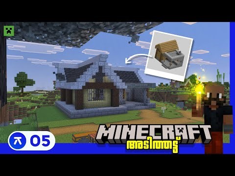 005 - Building a Weaponsmith house Minecraft അടിത്തട്ട് world!