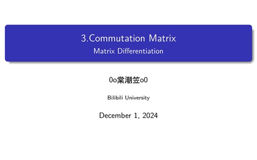 矩阵微分-Commutation Matrix