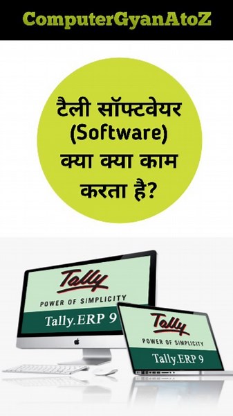 Computer। Education। A To Z on Instagram: "टैली सॉफ्टवेयर क्या क्या काम करता है 🖥️ . . . . . #tally #tallyerp9 #tallyprime #accounting #accountant #accountantknowledge #gst #gstreturns #computer #computerknowledge #computereducation #computertips #msoffice #accounts # #vouchers #inventorymanagement #payrollmanagement #tallysoftware #pcec #progresscomputer #progresscomputeredu"