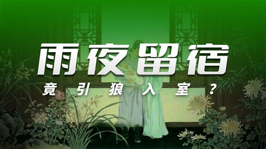 马年先走后跑，鬼（贵）气升级！AI惊悚短片——《酉阳杂俎.卷二》【B站AI创作大赛-开放赛道】