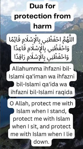 Dua for protection from harm