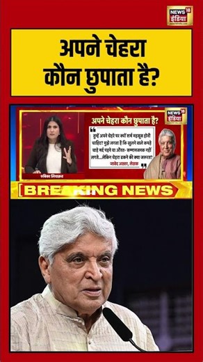 अपने चेहरा कौन छुपाता है? | #goonj #shamlitriplemurder #shamlimurdercase #burqadisputemurder #shorts