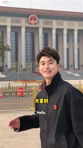 把温柔托付给浅风，风不会辜负；把安稳依托给红墙，墙不会动摇；把美好交付给光影，光不会消失；把自己交给相伴的人，人间不会遗忘。#北京旅游攻略 #带爸妈去北京 #总要来一次北京吧 #首都 #旅游