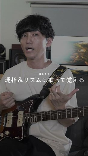 【レッスン切り抜き】譜面読めなくてもギターは弾ける！リズムを歌って覚えよう！#guitarlesson #guitarschool #guitar