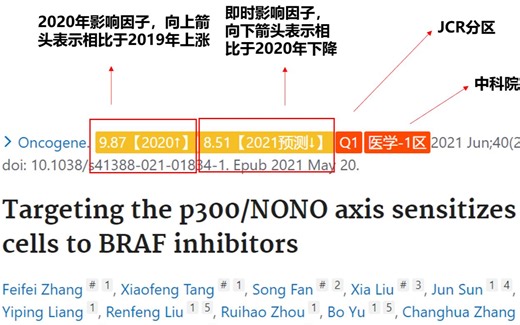 B站首发，免费插件SangerboxNote优化pubmed阅读体验