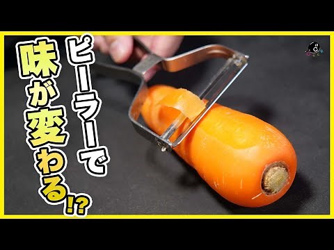 [Changes with every flavor] Can you sharpen a peeler? I asked a professional, but it turned out t...