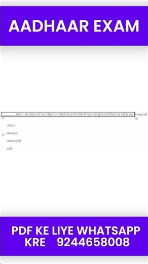 Aadhar Operator and supervisor Exam 2025 // Aadhar Operator and supervisor Exam Question Answer 2025