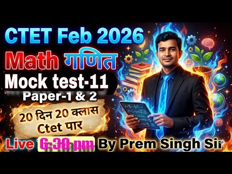 CTET FEB 2026 | Math Mock Test-11 (Paper 1 & 2) I 20 Din 20 Class | Day 11 math by Prem Singh Sir