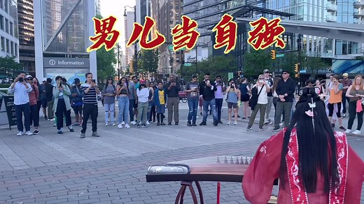 #vancouver#fangfeiguzheng Chinese Musical Instrument Guzheng { Men should be self- reliant }