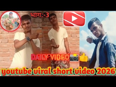 #Video | Dailyvideobhag1| 03/365 Day | 3video/video365 #praveshakela #youtube #viral #shortvideo2026