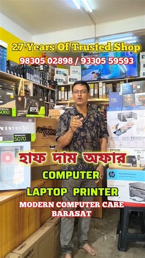 🏃💥 হাফ দামে কম্পিউটার, ল্যাপটপ ও প্রিন্টার নিয়ে নিন।💥🏃 শুধুমাত্র কিছুদিনের জন্য। 🏃🏃 তাই আজকেই আসুন 🏃🏃 🥳27 YEARS BIRTHDAY CELEBRATION SALE চলছে। 🎂 🎂 🥳 🥳 ❤️ 🏃🏃BUY COMPUTER/ LAPTOP PRINTER 🎁🏃🏃 👉🏻 *7 DAYs SHOP OPEN* 👈🏻 🏃আজকেই আসুন 🏃🏃 *Modern Computer Care Barasat* GET MORE AND MORE DISCOUNT ❤️BEST COMPUTER SHOP IN KOLKATA❤️ 💥 BRANCH ADDRESS 1) NEAR BARASAT 1 NO TICKIT COUNTER. 2) NEAR BARASAT SETHPUKUR KHELAR MATH 9830502898 9330559593 7003018900 9804257234 | Modern Comput
