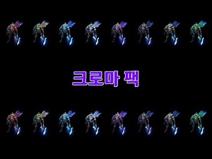 펄스건 판테온 크로마 팩 (Pulsefire Pantheon Chroma Pack)