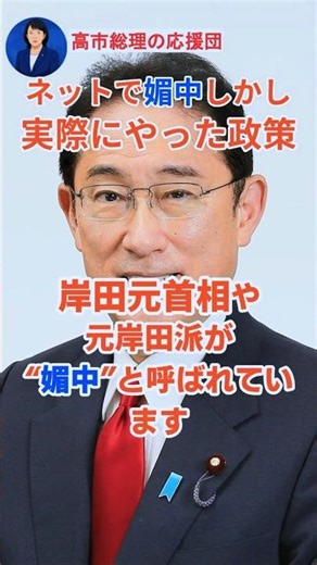 「媚中」と呼ばれる岸田氏、実は日本の武器輸出を動かした#防衛政策#武器輸出#岸田政権#高市早苗#衆院選#岸田元首相#台湾有事#総選挙