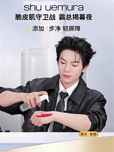 더우인 shu uemura 방송 曾辉 Full Version 😊 #증휘 #曾辉 #zenghui #zenghui_is_뭔들♡ #zenghui_korea🇰🇷fan