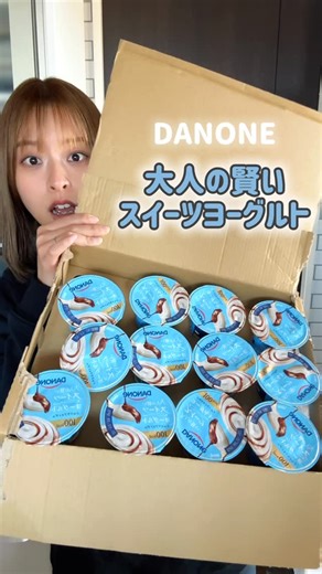 のあ🐶【自分が好きになるダイエット】 on Instagram: "【DANONE 大人の賢いヨーグルト】 このヨーグルト、100kcalとは思われへんくらい 美味しすぎて衝撃でぶちまけてもうた🤣笑 （それくらい美味しい！！！！！笑） ⁡ 本格的な生乳な感じがほんとに大好きなんやけど ヨーグルトは濃厚なのに重くなくて チョコレートもリッチな感じで 最高のグラデーションが出来上がり 美味しくないわけないよな🤤🤎🩵 ⁡ 100kcalでダイエット中でも罪悪感なし◎ ⁡ コンビニや一部会員制限定ストアで販売されてるから チェックしてみてね😍🫶🏻 ⁡ ⁡ #PR #ダノン #大人の賢いスイーツヨーグルト"