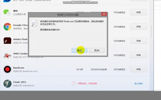 finale打谱软件安装
