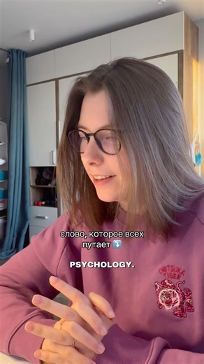 Слово, которое всех путает 🤯 Смотри лайфхак, как его запомнить в комментариях