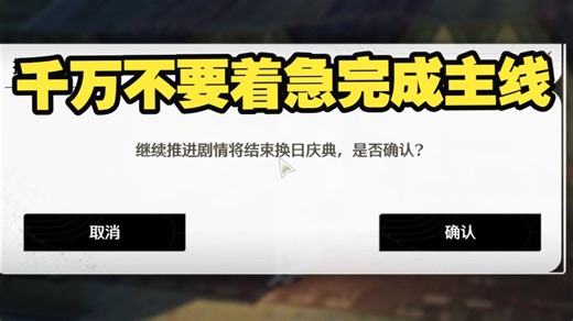 【鸣潮3.2】千万千万不要着急完成主线！不然会后悔