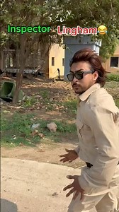 Inspector lingham 😂 #shorst #funny #ytshorts #youtubeshorts #shortsfeed