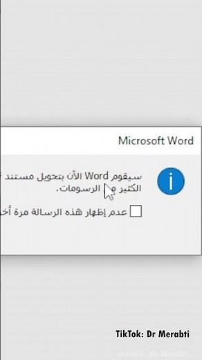 كيفية تحويل ملف بي دي اف الى ملف وورد - how to convert PDF file to word