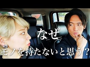 【ミニマリスト】持たない暮らしで夢を叶えろ！ミニマリズムで人生の目標を逆算するコツ