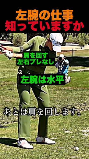 左腕の仕事、知っていますか