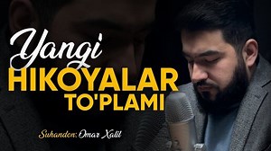 Янги Хикоялар, Қиссалар Тўплами | Омар Халил | @SakiynaOfficial | Sakiyna | Дзен