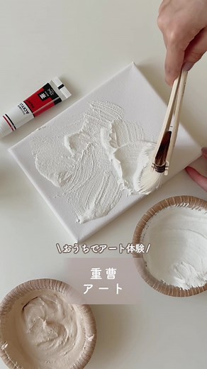 めっちゃ雰囲気ある作品にできた🖼️ #重曹アート #テクスチャーアート #おうちアート #手作りインテリア #キャンバスアート #100均 #重曹 #アクリル絵の具