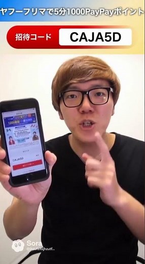 【今なら誰でも1000PayPay GET!】ヒカキンがわかりやすくPayPayを稼ぐ方法を教えてくれる#ヒカキン #hikakin