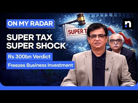 Shabbar Zaidi Explains the Risks of Pakistan’s Super Tax | Kamran Khan | On My Radar