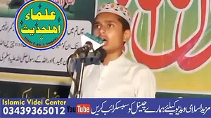 26 reactions | New Naat Sharif | By Hafiz Abu Baker | 2022 | Ulma e ahle hadees | Facebook