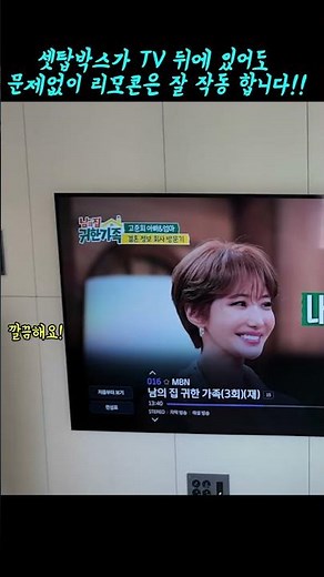 셋탑박스가 TV 뒤에 있어도 문제없이 리모콘은 잘 작동합니다!! #벽걸이티비설치 #무타공설치