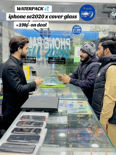 iPhone SE 2020 Deals and Tricks