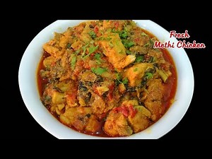 Fresh Methi Chicken Recipe || Methi Chicken