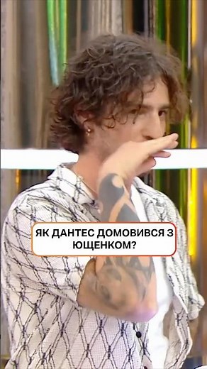 Як Дантес домовився з Ющенком?😎 | #НовийКанал #ЄПитання #ЛесяНікітюк