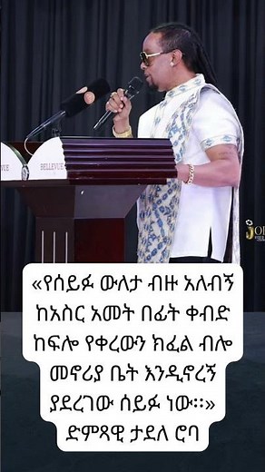 #ethiopia #abelbirhanu #ebs #etvnews #ethioforumኢትዮፎረም #eshetumelese #amharic #habesha #fetadaily