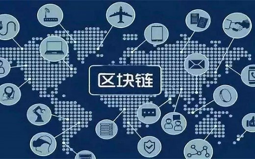 互联网法院司法区块链上线，链上储存的电子证据具有法律效力