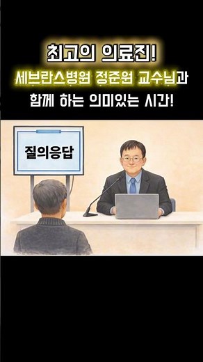 급성골수백혈병 치료 l 의료진 강의·공개 상담