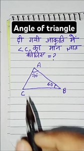 #Class-10th how to find angle of a triangle, #mathstricks 🔥📚📚🔥🔥🔥🔥✍️✍️✍️✍️