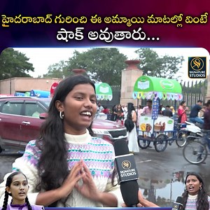 367K views · 1.4K reactions | meghana vs vaishnavi  11 తరగతి అమ్మాయి 藍..... |Public Talk Telugu | ‪@SignatureStudiostv‬ #funnymemes #memes #funny #meme #dankmemes #memesdaily #lol #funnyvideos #comedy #dailymemes #follow #dank #offensivememes #edgymemes #memepage #lmao #fun #humor #memestagram #love #funnymeme #tiktok #instagram #like #dankmeme #jokes #explorepage #memer #instagood # | Signature Studios | Facebook