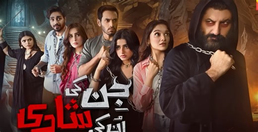 Jinn Ki Shadi Unki Shadi - Episode 11 [CC] Full HD | Pakistani Drama | 13th Oct 2025