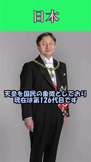 日出るの国！日本を紹介