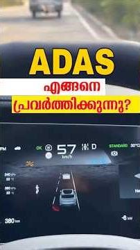 How does ADAS work