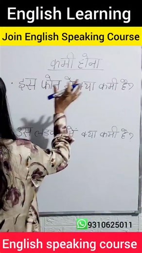 #englishspeakingcourse #spokenenglish #vocabulary | Awesome Academy